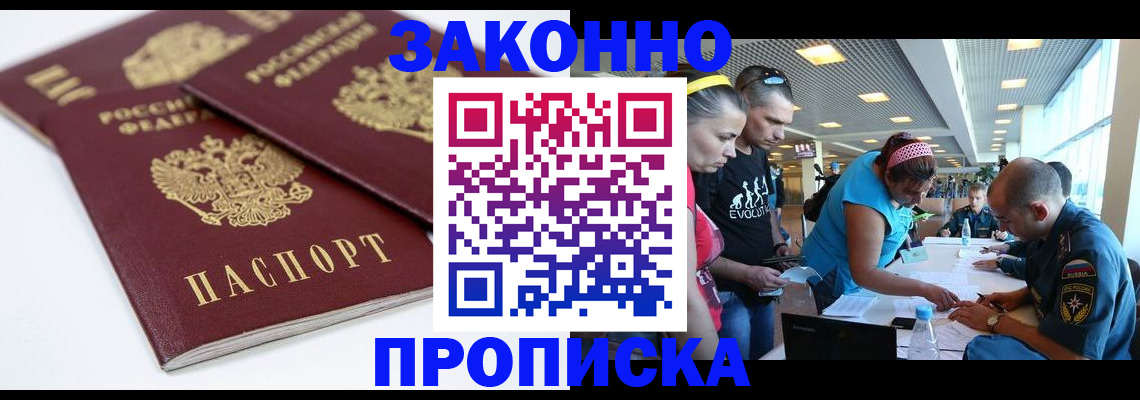 пропишу в квартире в Дагестане