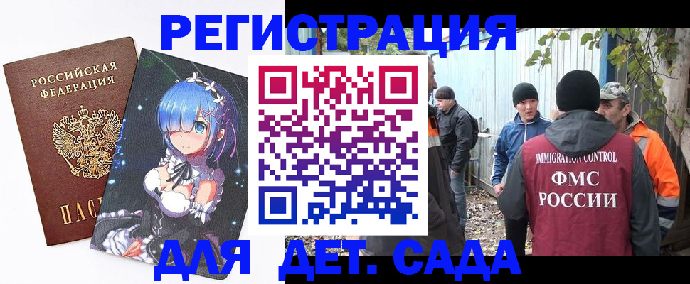 временная регистрация 2025 в Дагестане