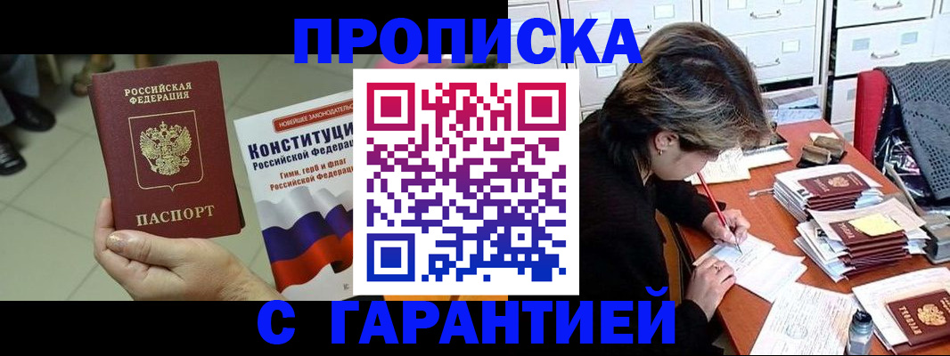 временная регистрация в Дагестане