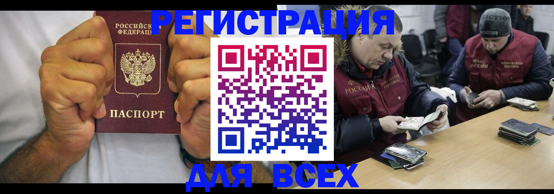 временная регистрация купить в Дагестане