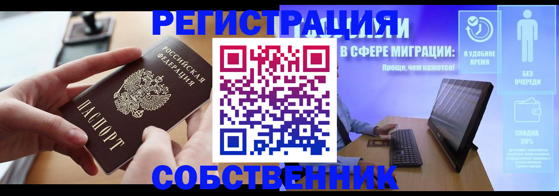 регистрация в Дагестане