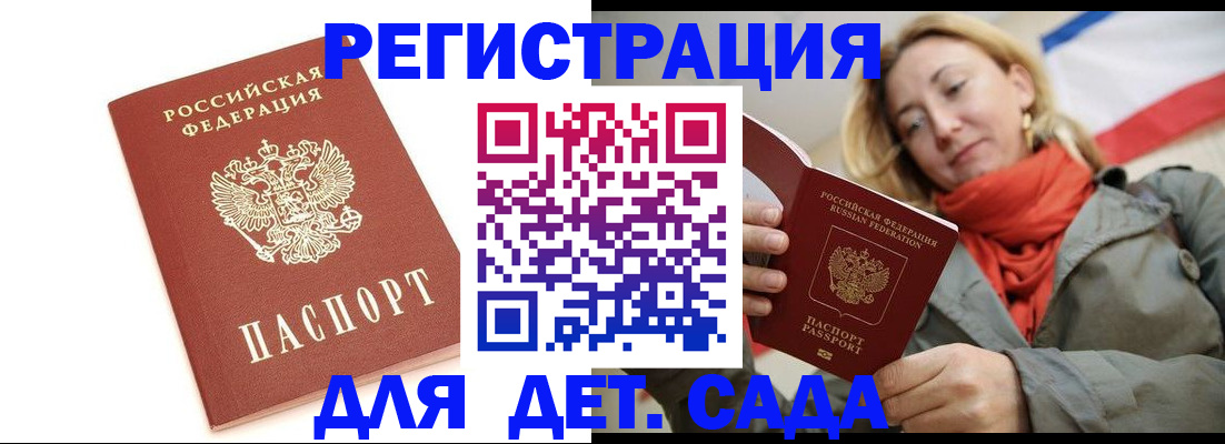 временная регистрация 2025 в Дагестане