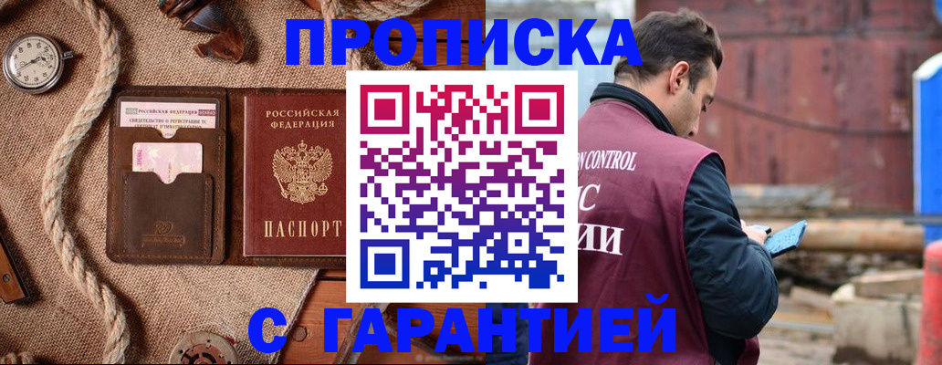 прописка поиск в Дагестане